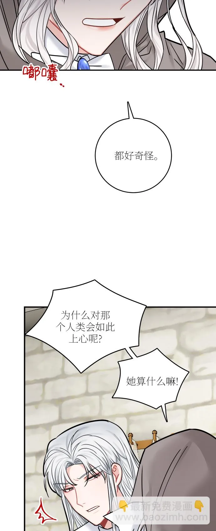 第44话 第48页