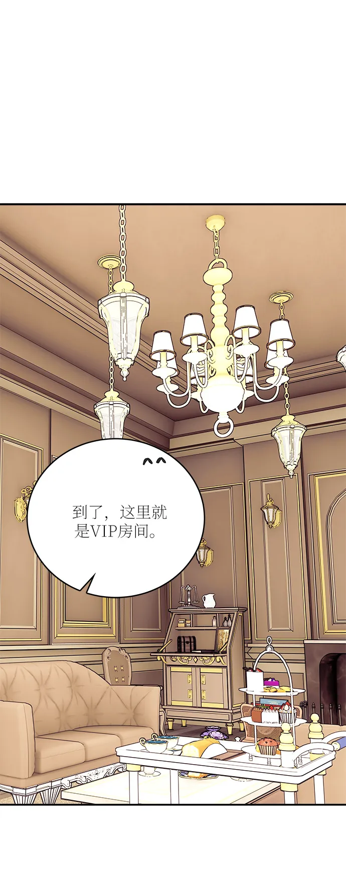 第44话 第61页