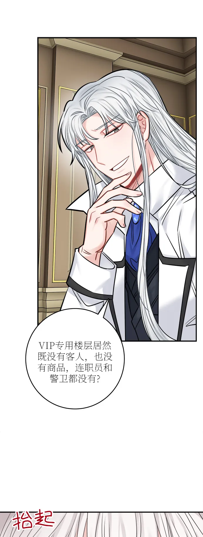 第44话 第69页