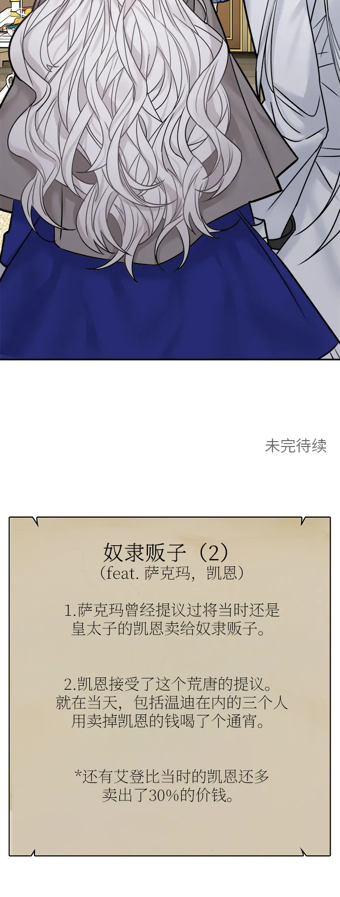 第44话 第71页