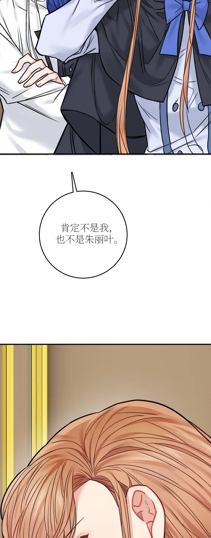 第45话 第3页