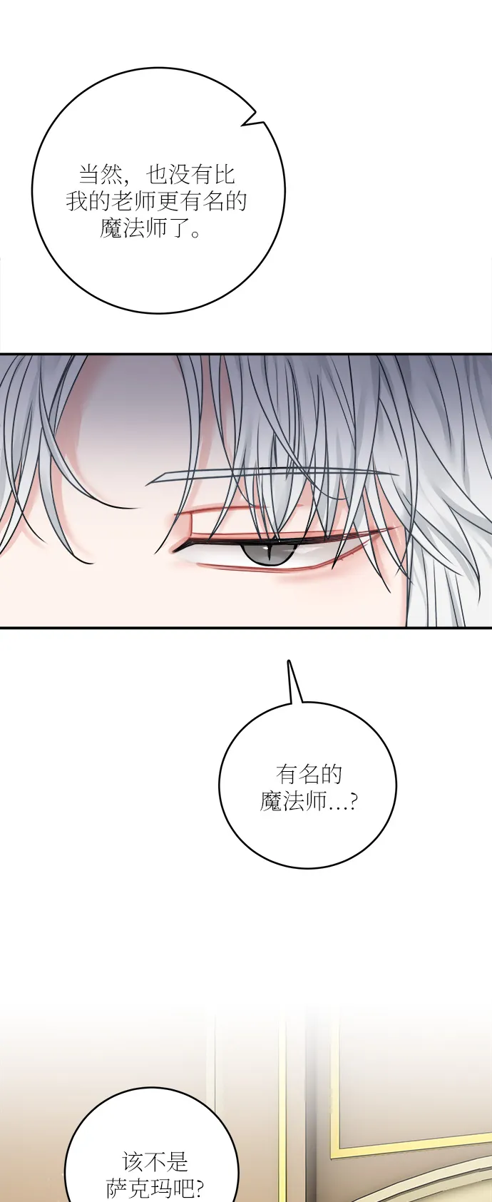 第45话 第8页
