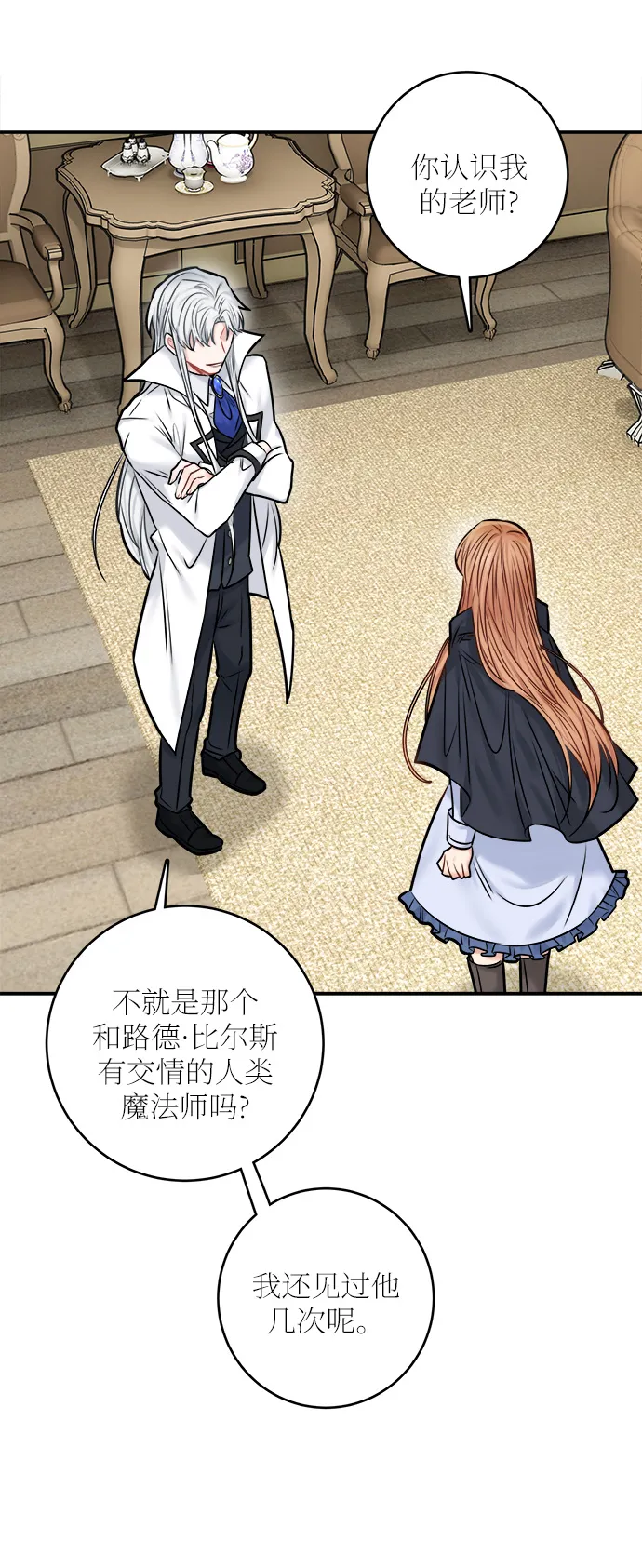 第45话 第10页