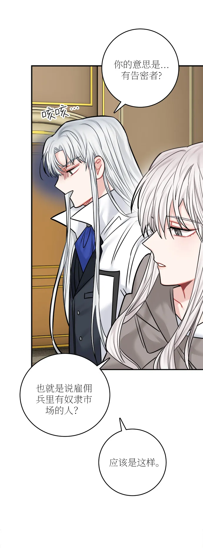 第45话 第17页
