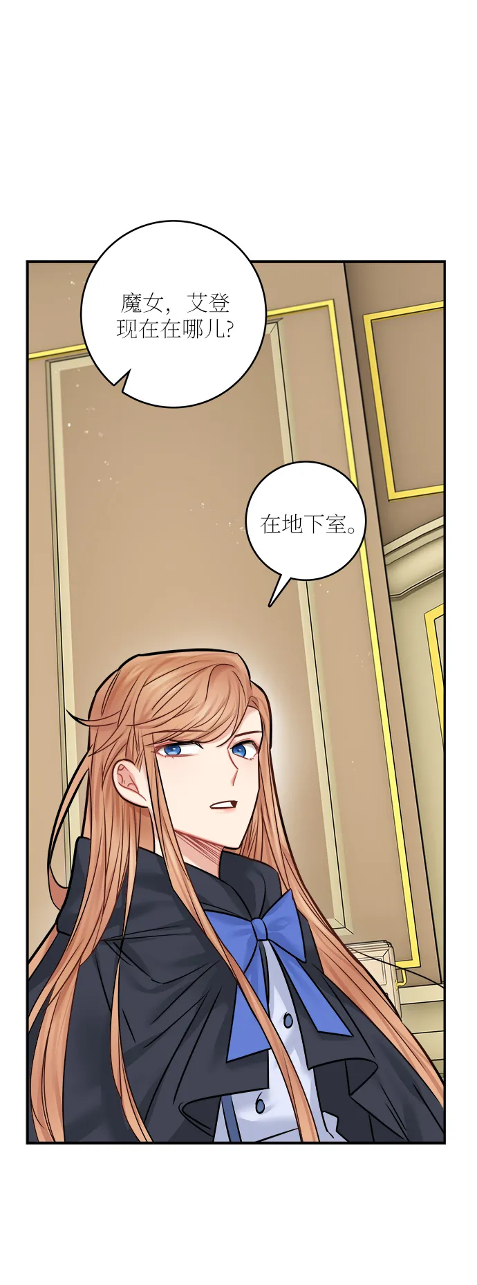 第45话 第19页