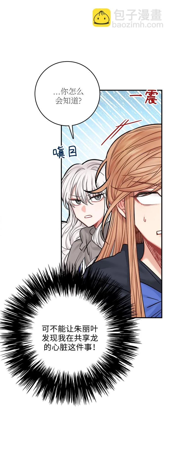 第45话 第20页