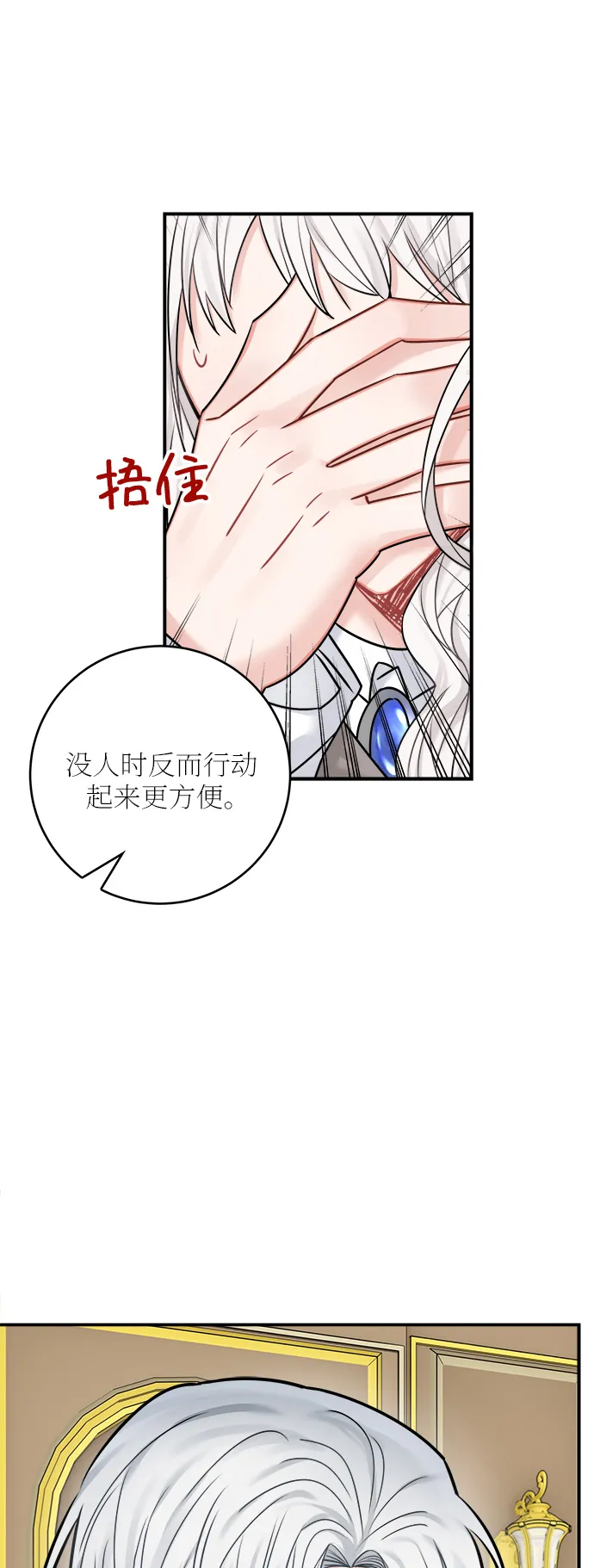 第45话 第21页