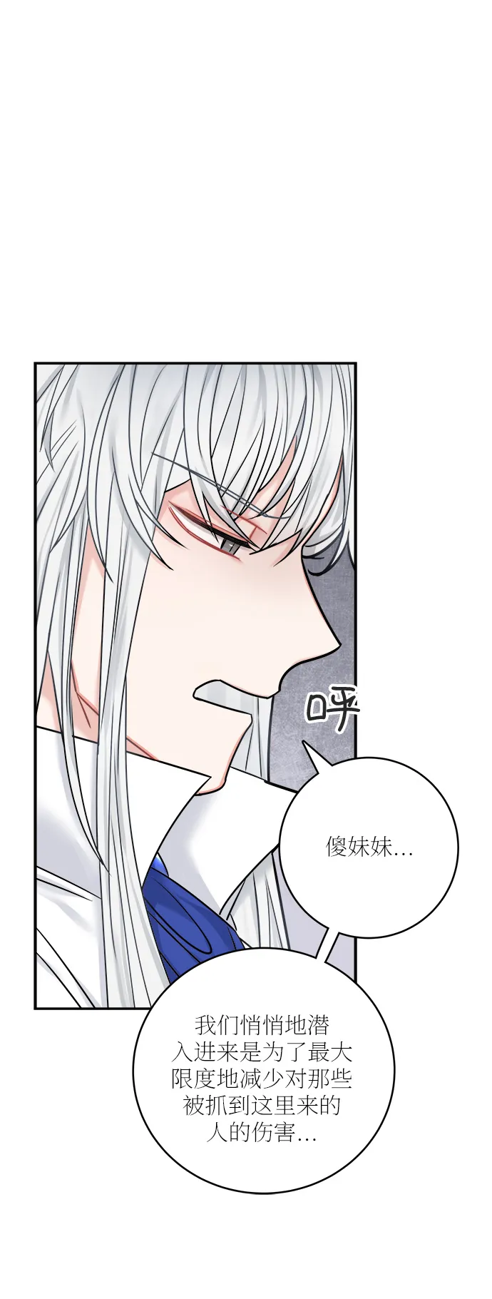第45话 第25页