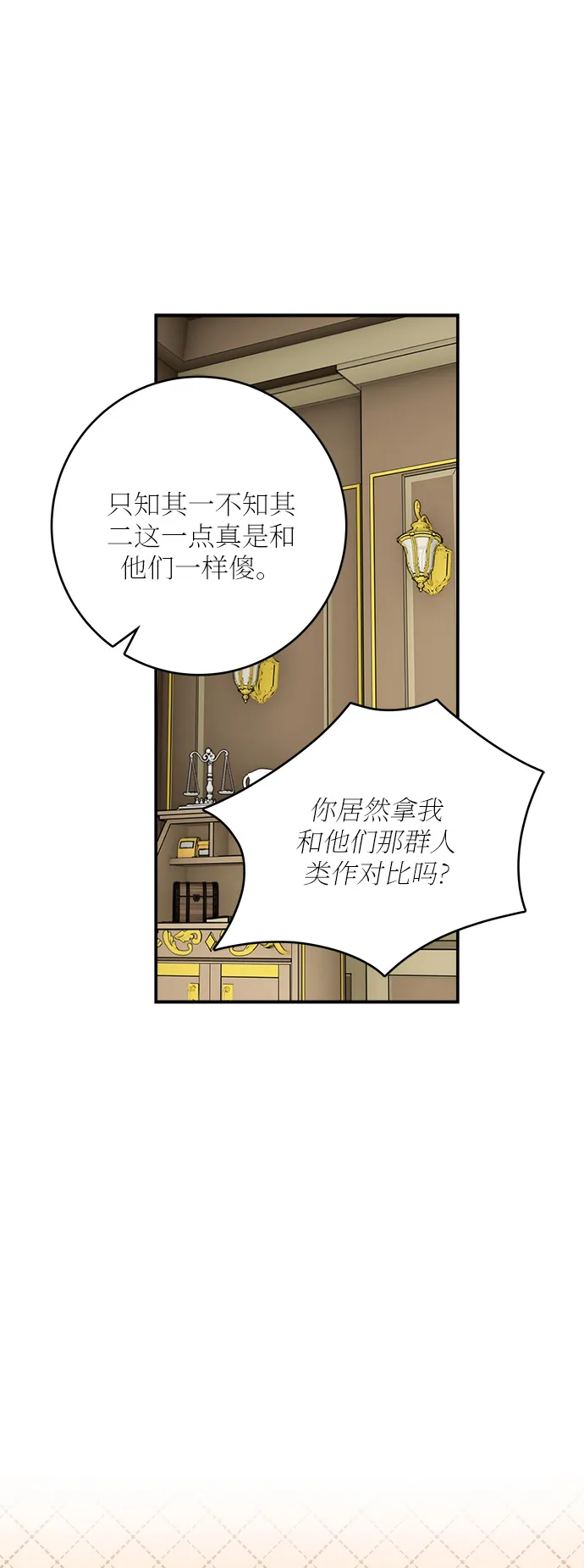 第45话 第26页