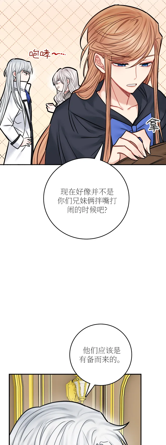 第45话 第27页