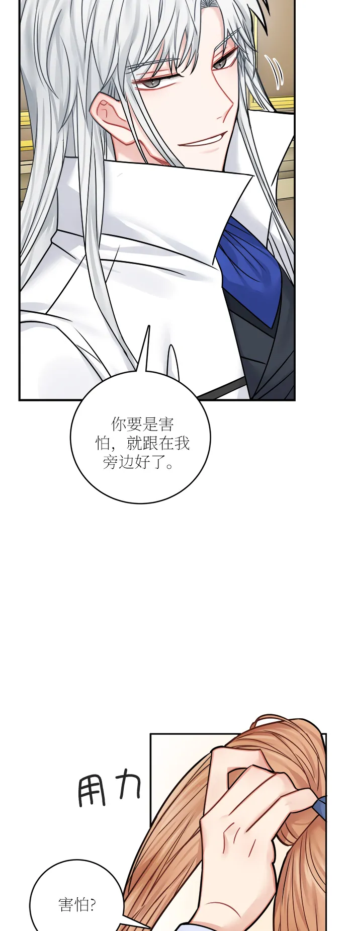 第45话 第28页
