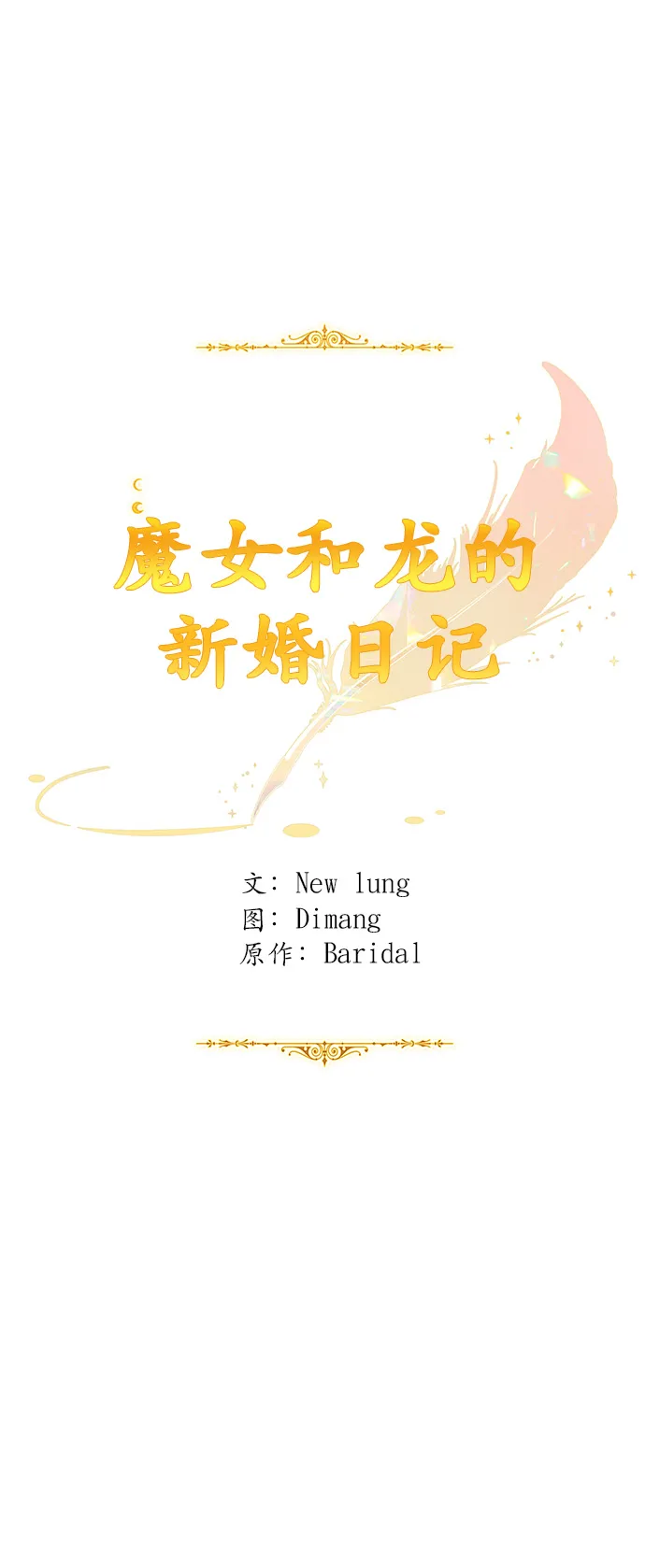 第45话 第31页