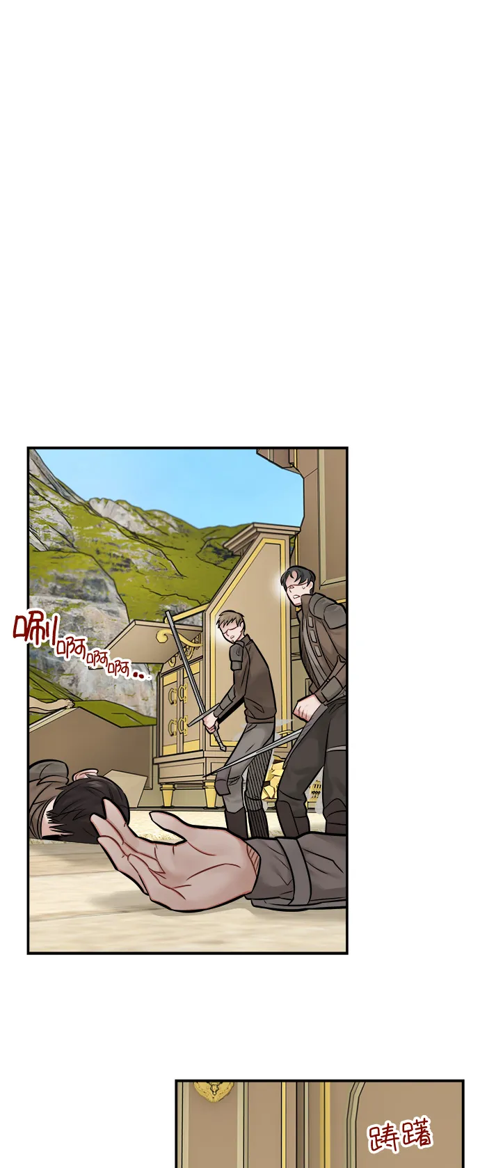 第45话 第33页
