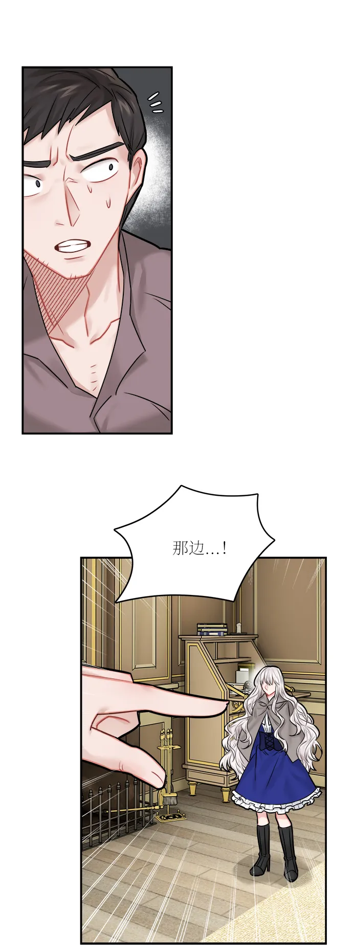 第45话 第42页