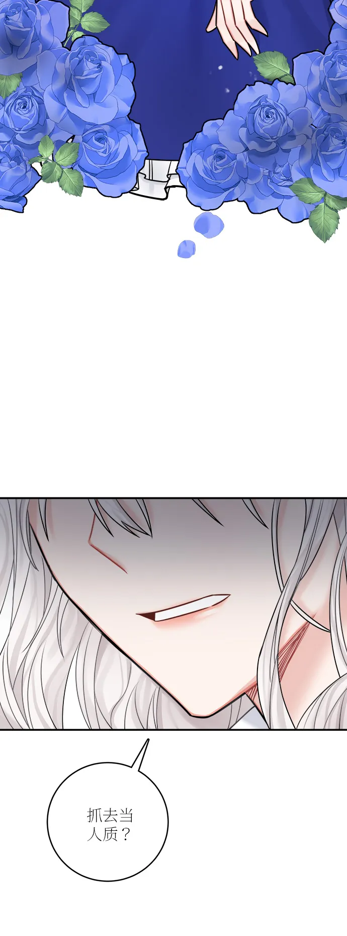 第45话 第44页