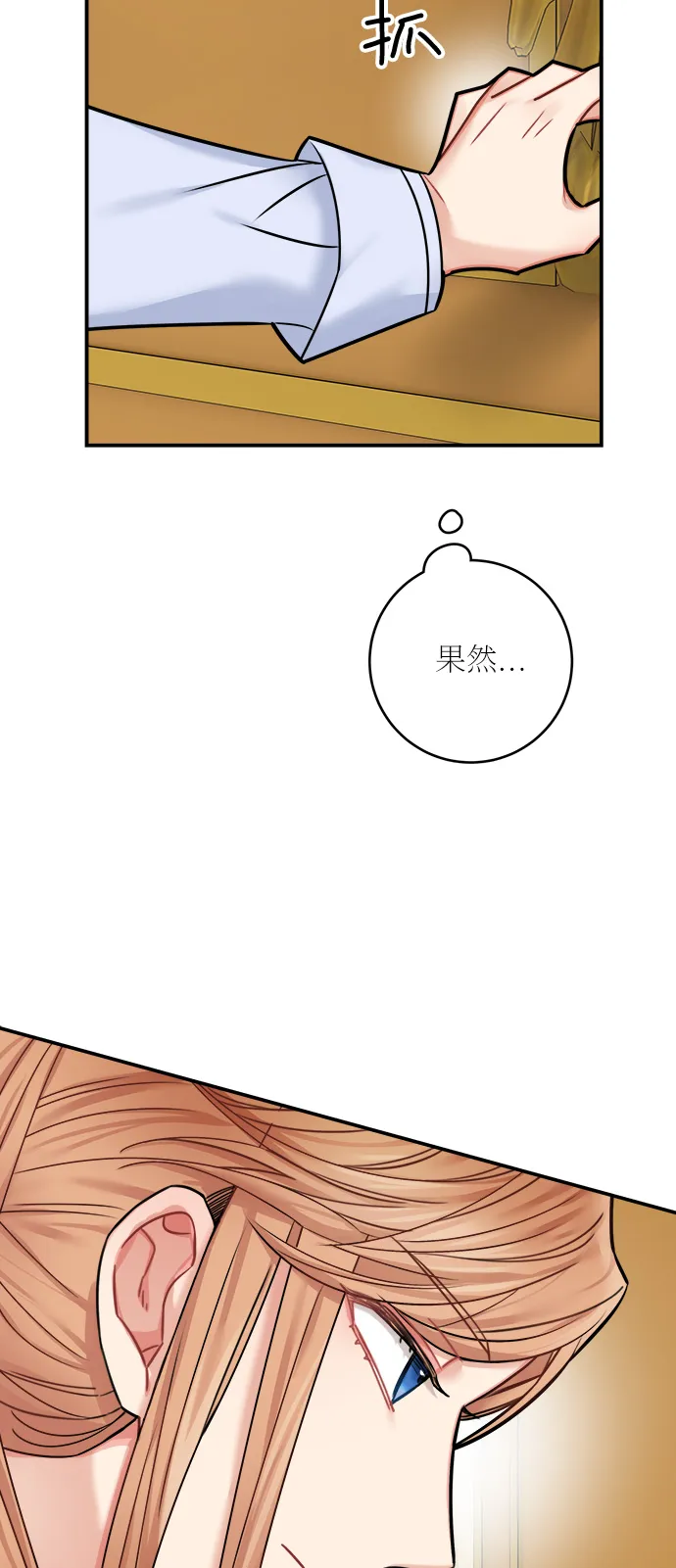 第45话 第48页