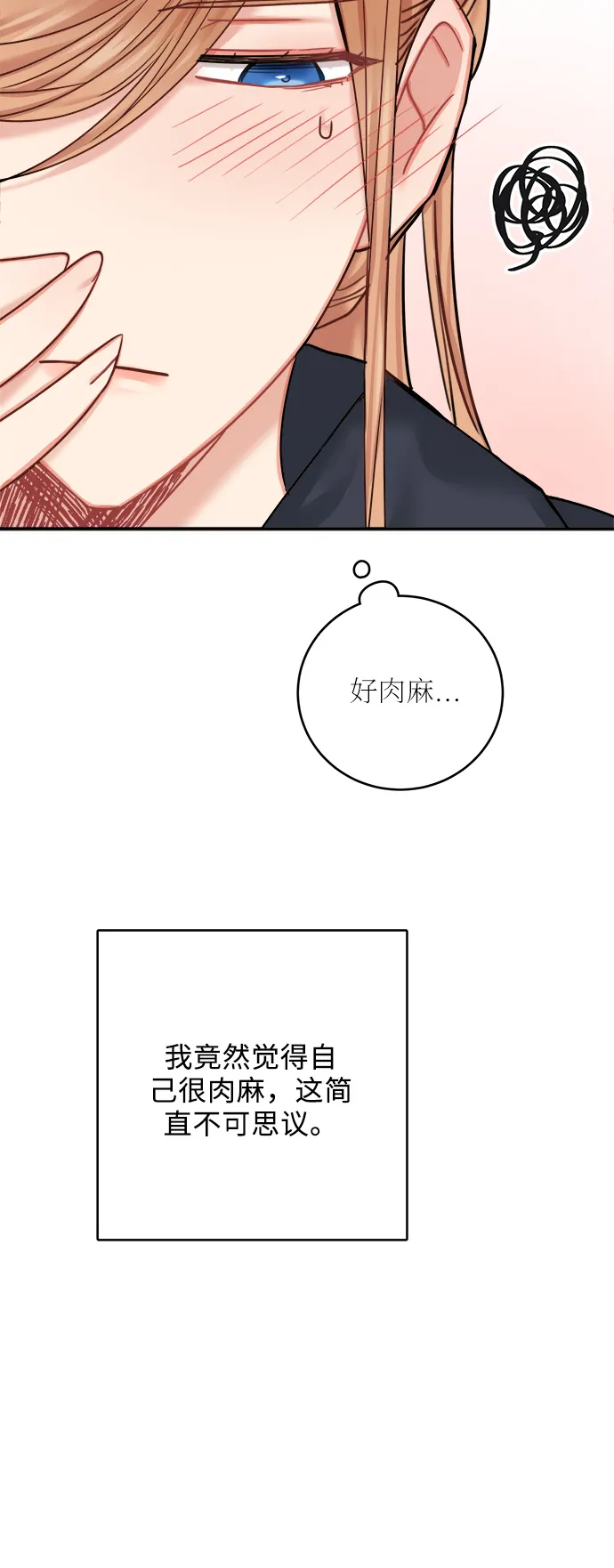 第45话 第61页