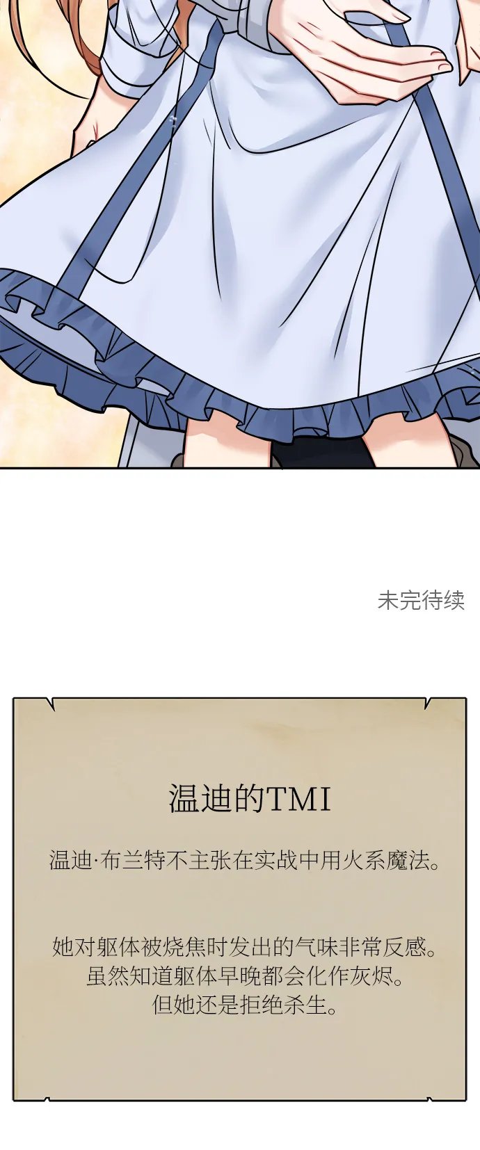 第45话 第66页