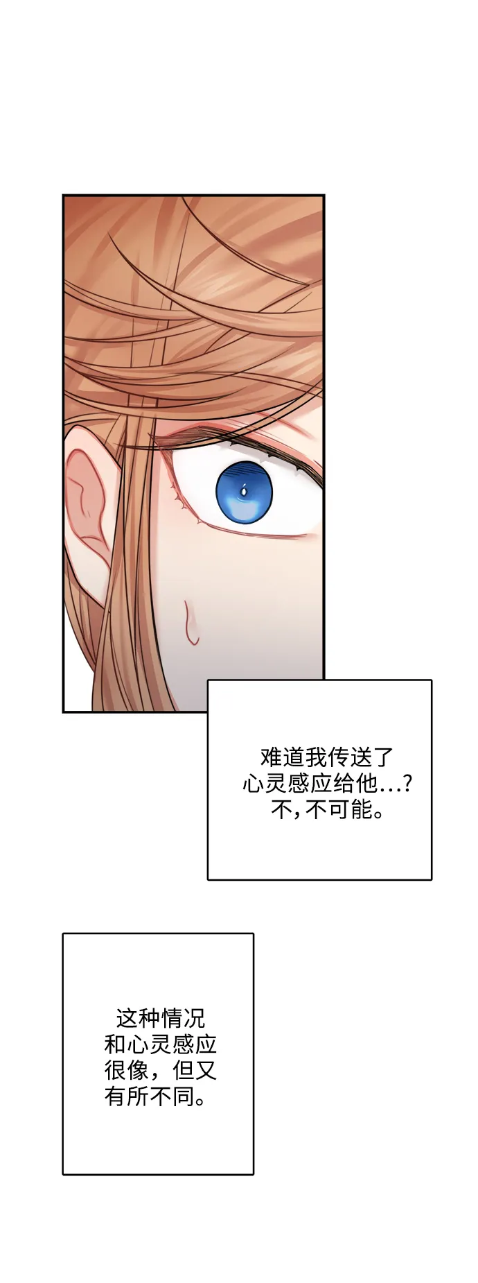 第46话 第5页