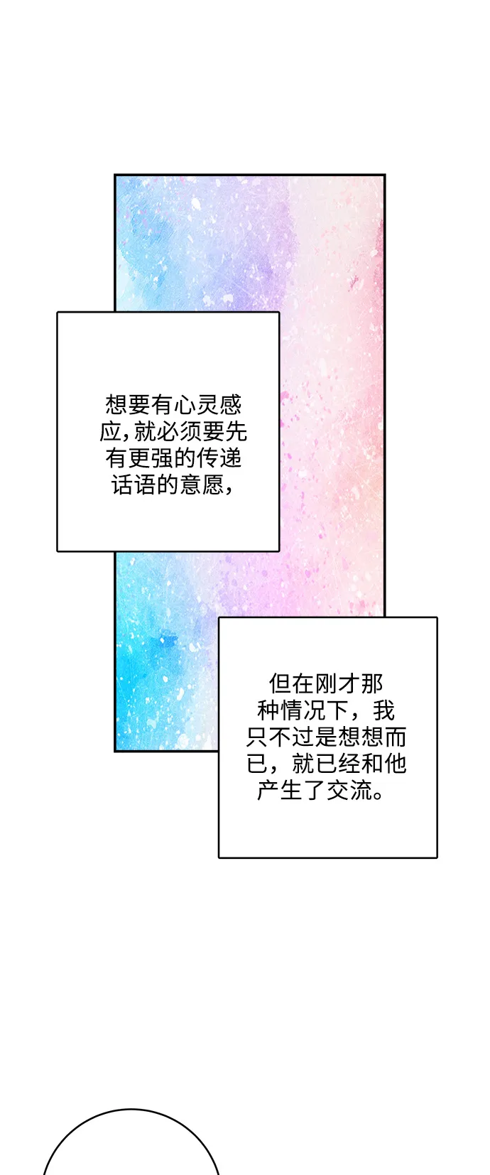 第46话 第6页
