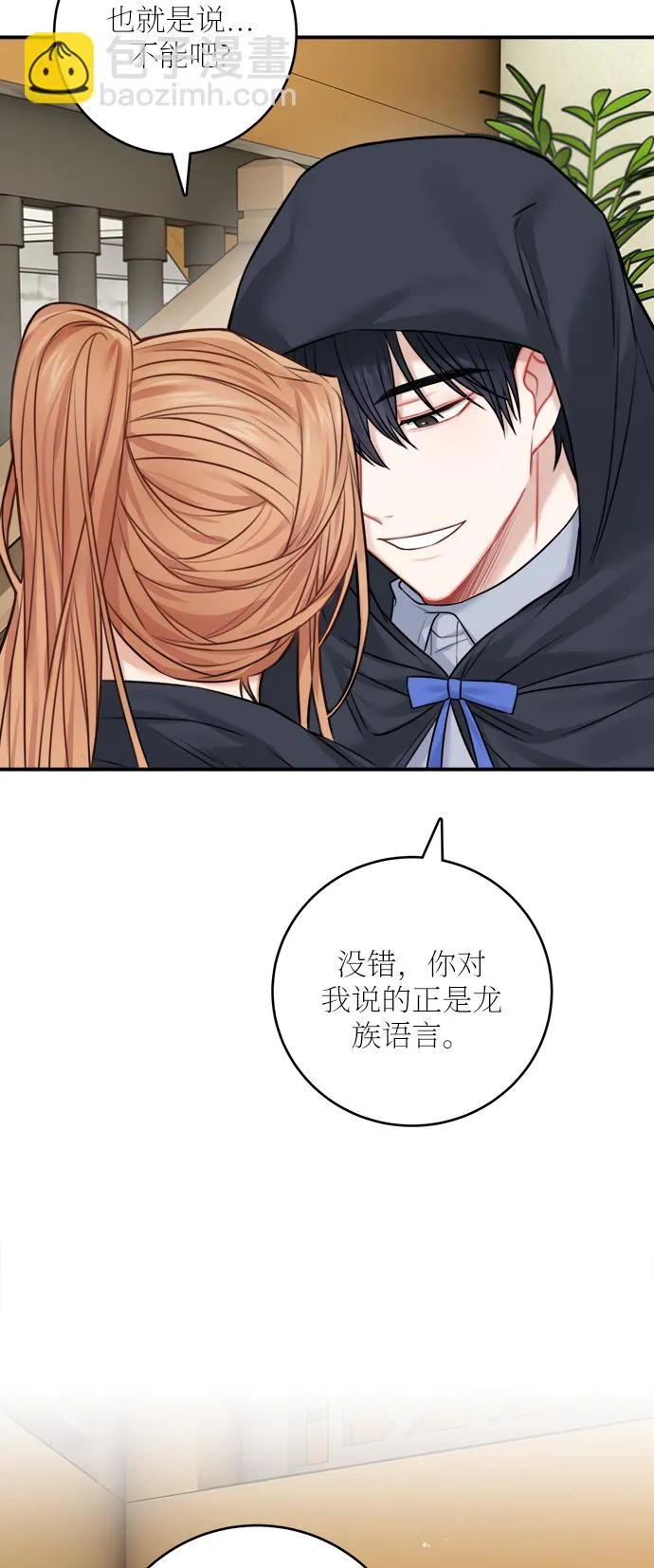 第46话 第7页