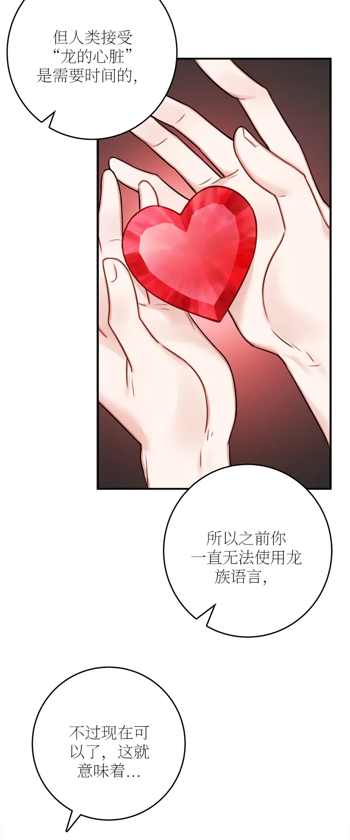 第46话 第9页