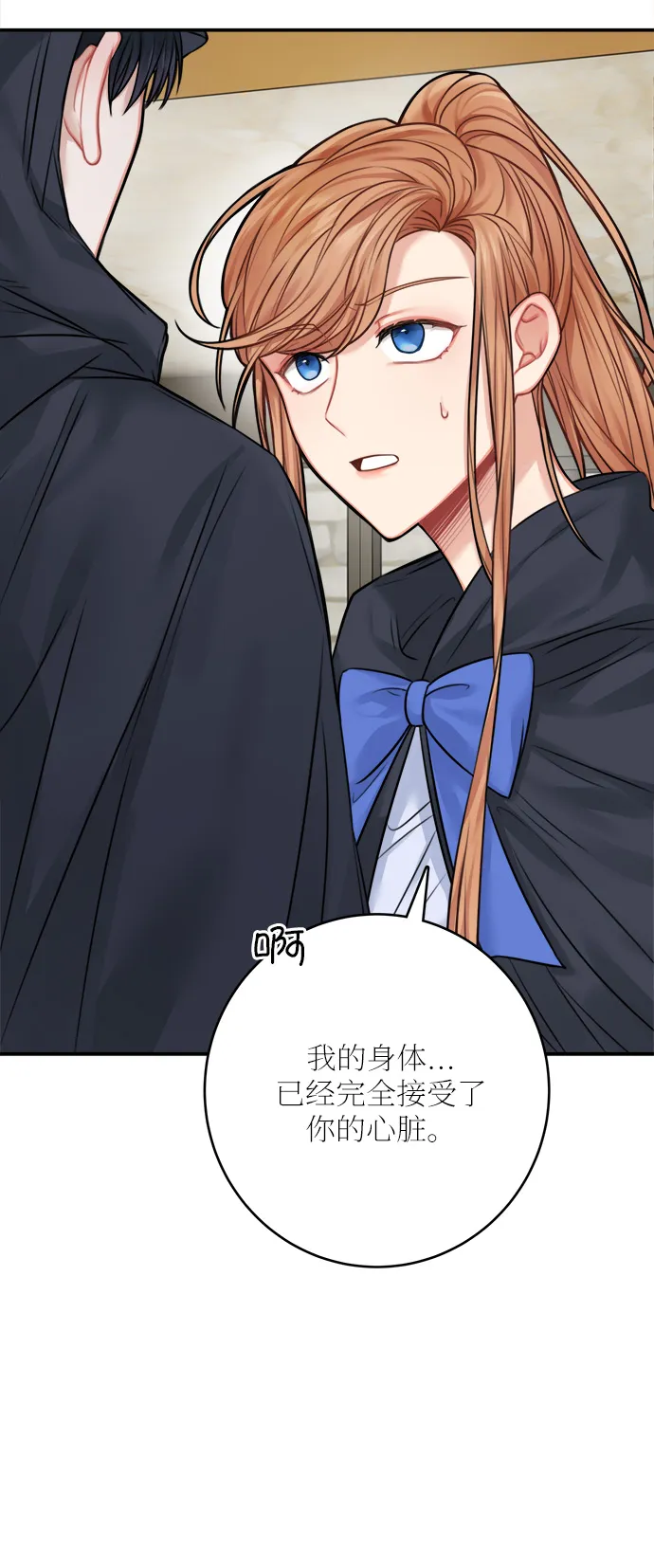 第46话 第10页