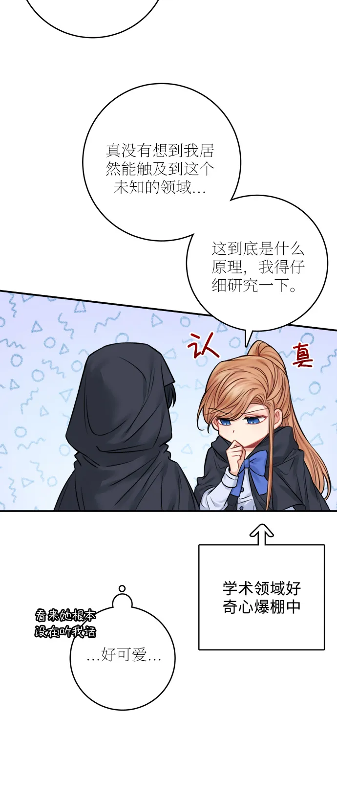 第46话 第12页