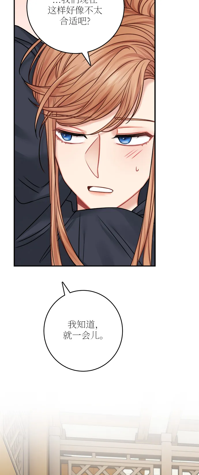 第46话 第14页