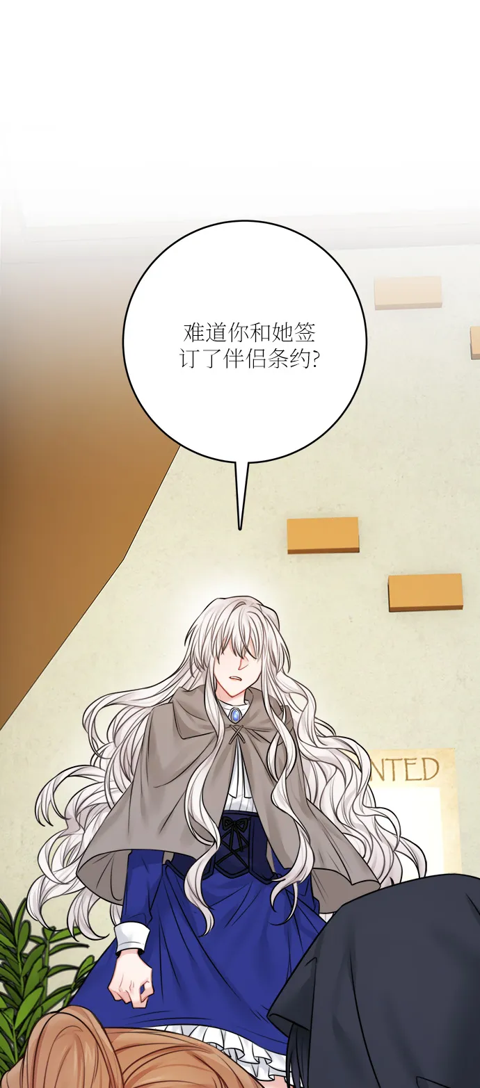 第46话 第21页