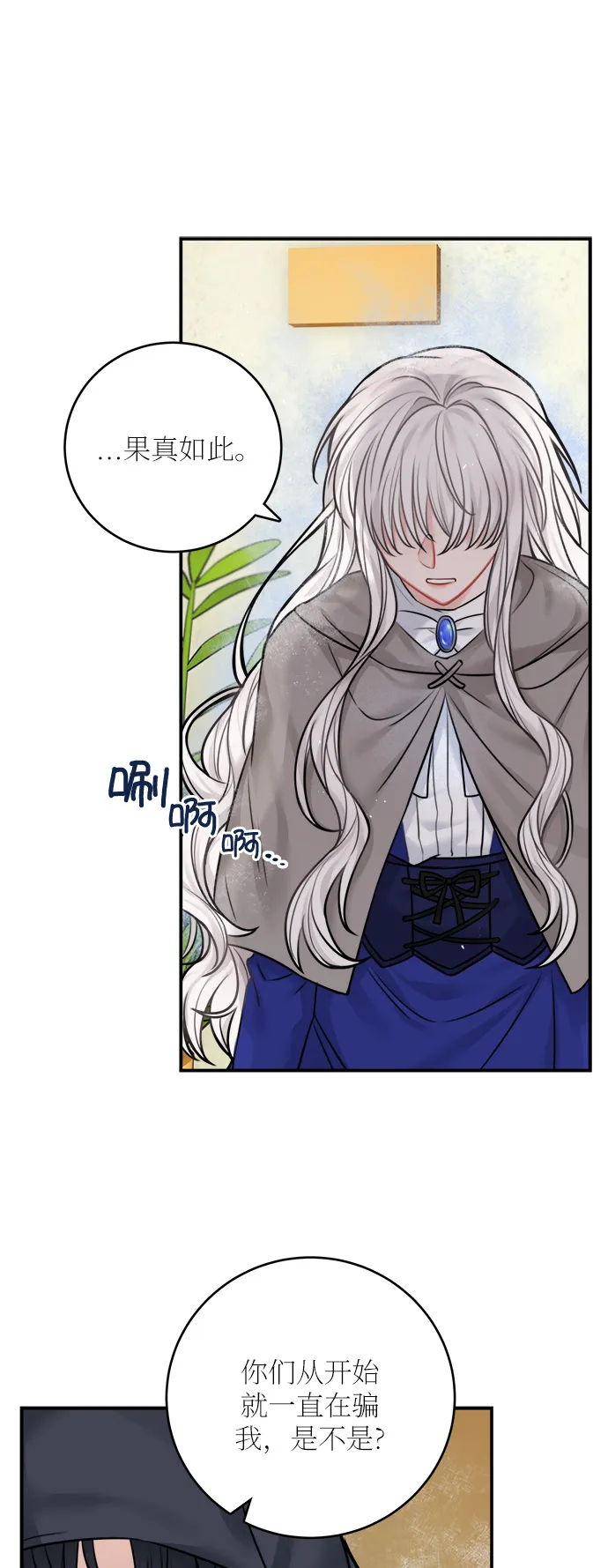 第46话 第28页