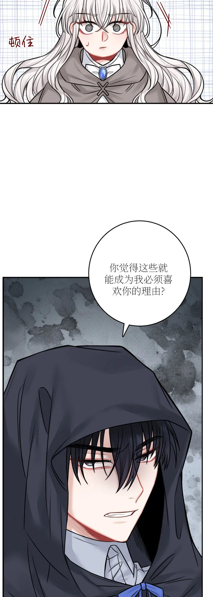 第46话 第33页