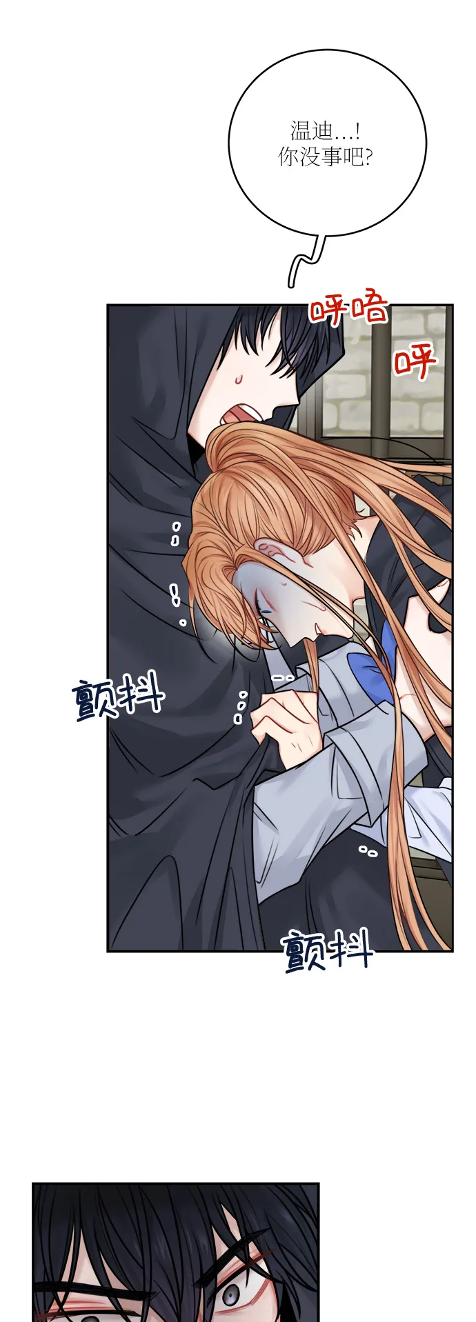 第46话 第36页