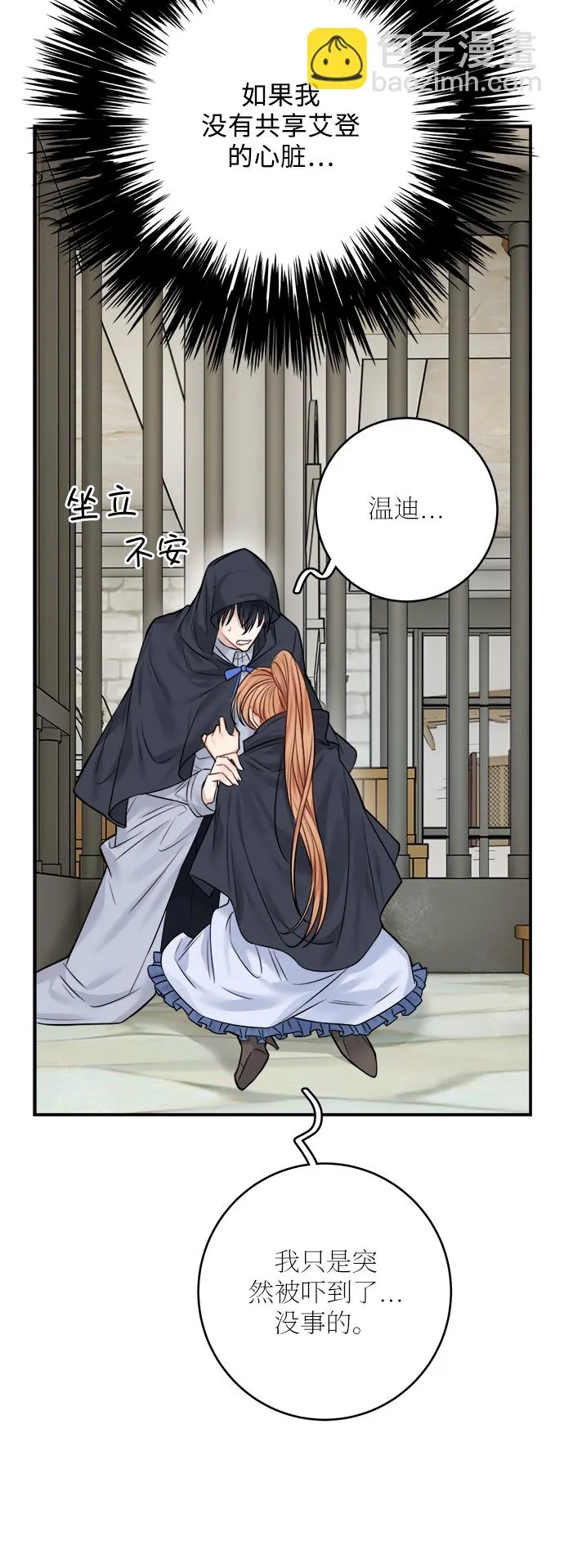 第46话 第40页