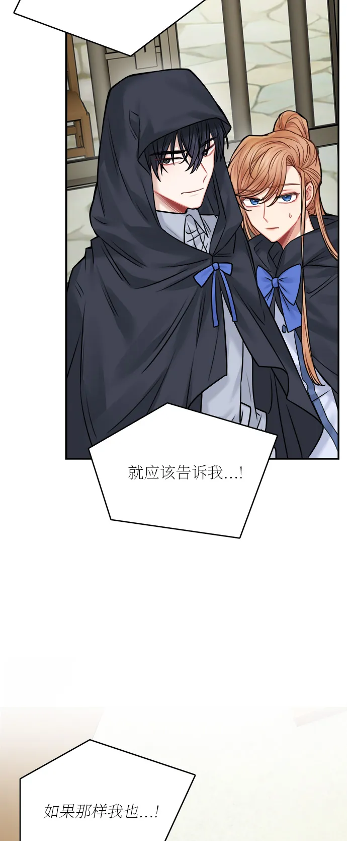 第46话 第47页