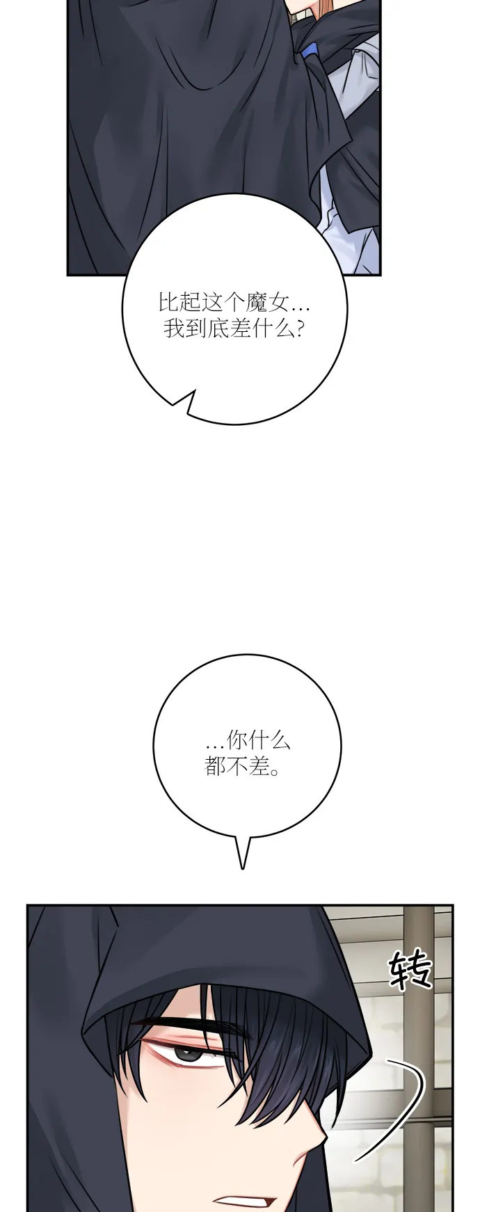 第46话 第57页