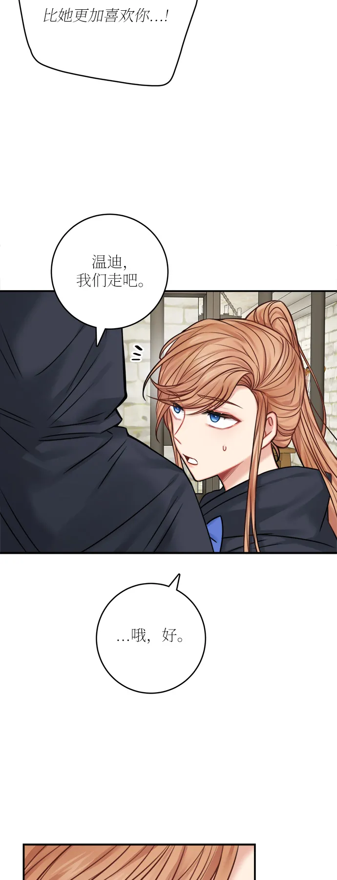 第46话 第61页