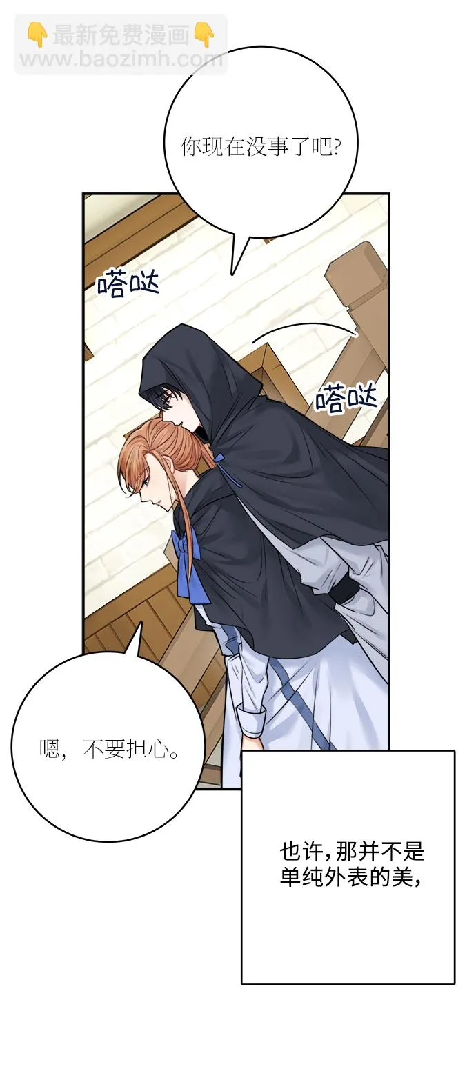 第46话 第65页