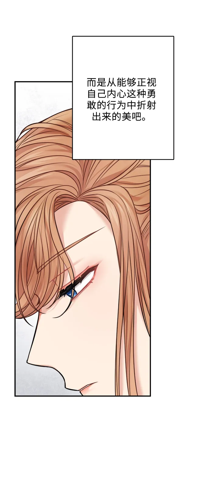 第46话 第66页