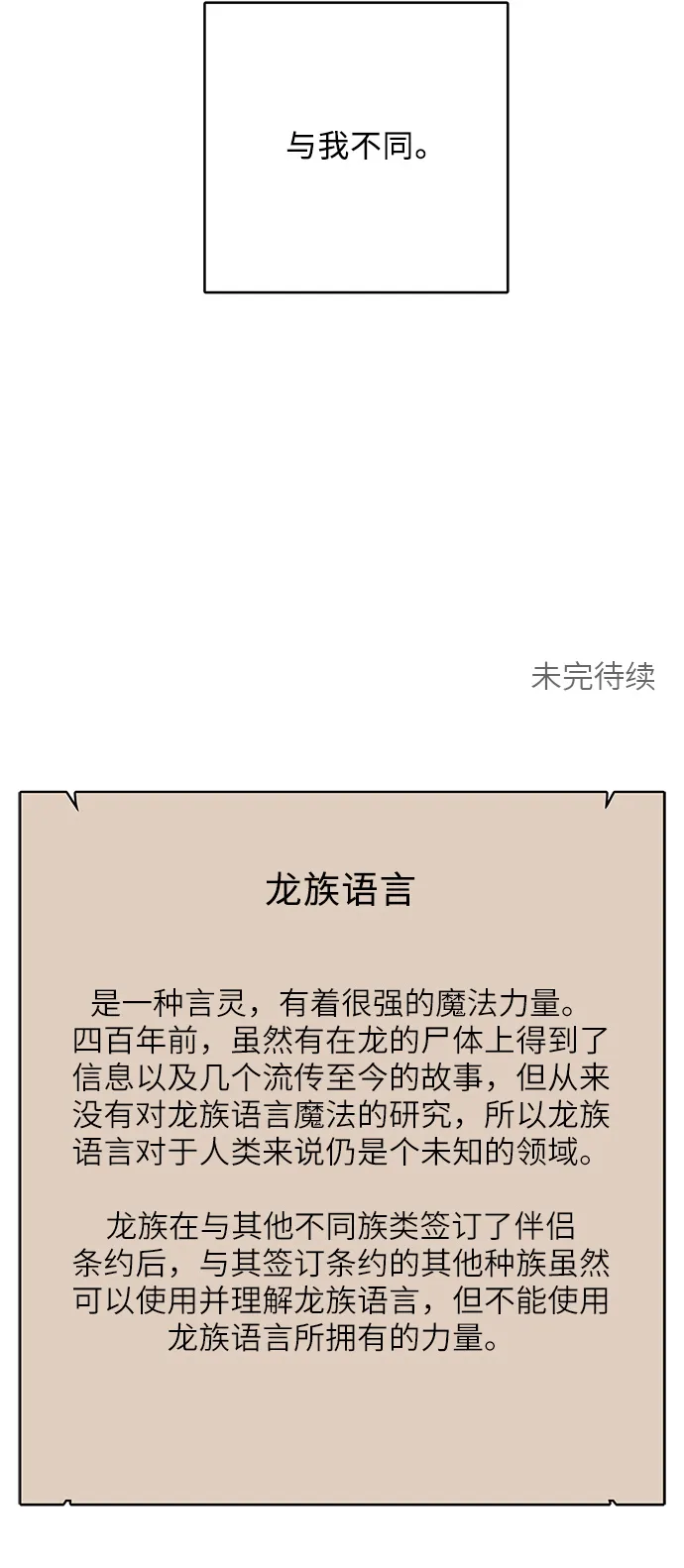 第46话 第68页