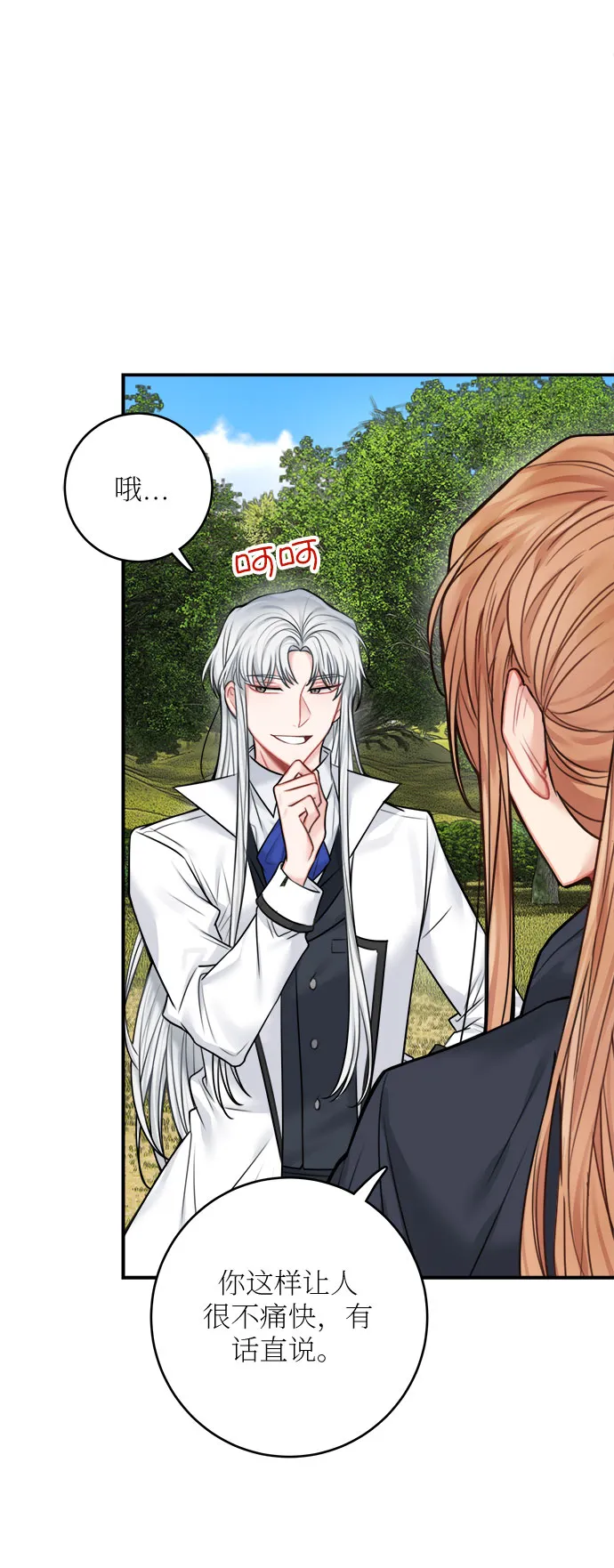 第47话 第4页