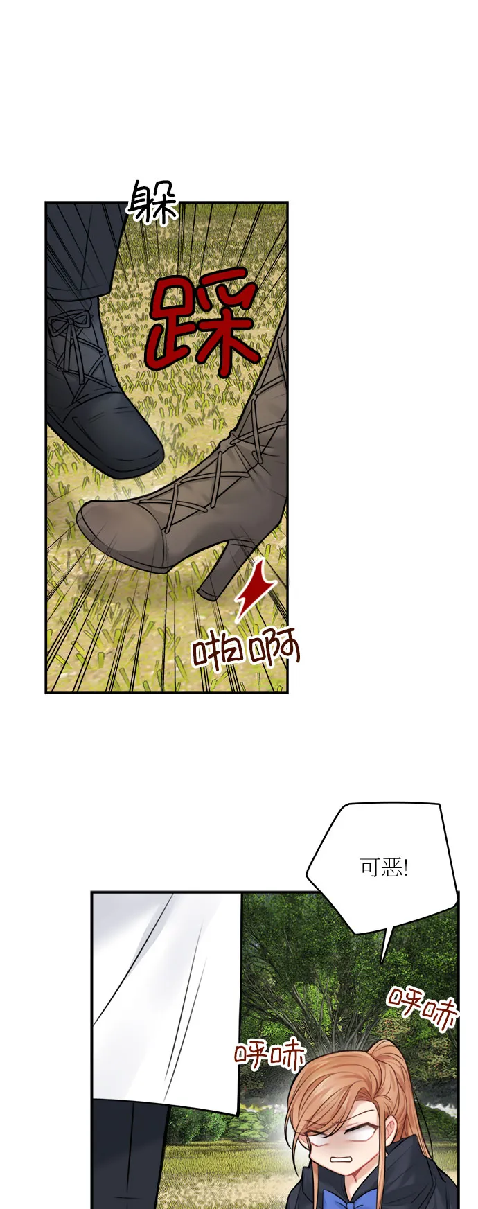 第47话 第6页