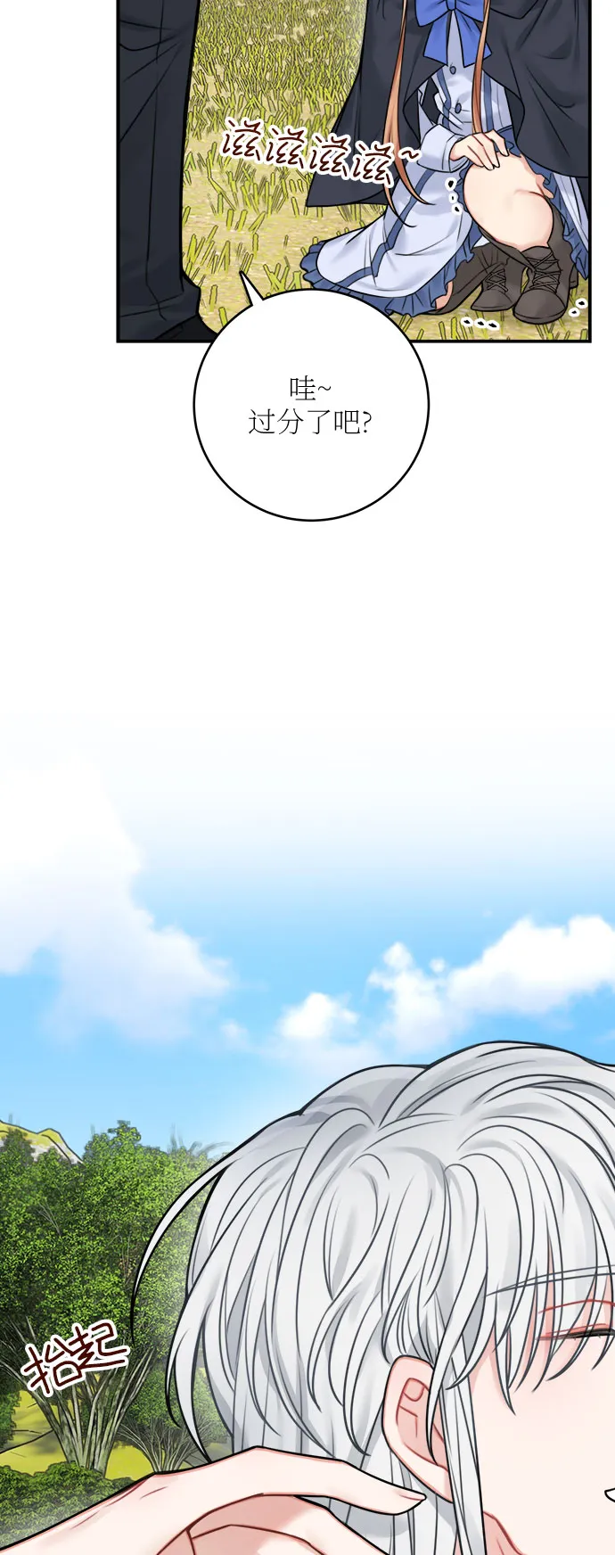 第47话 第7页