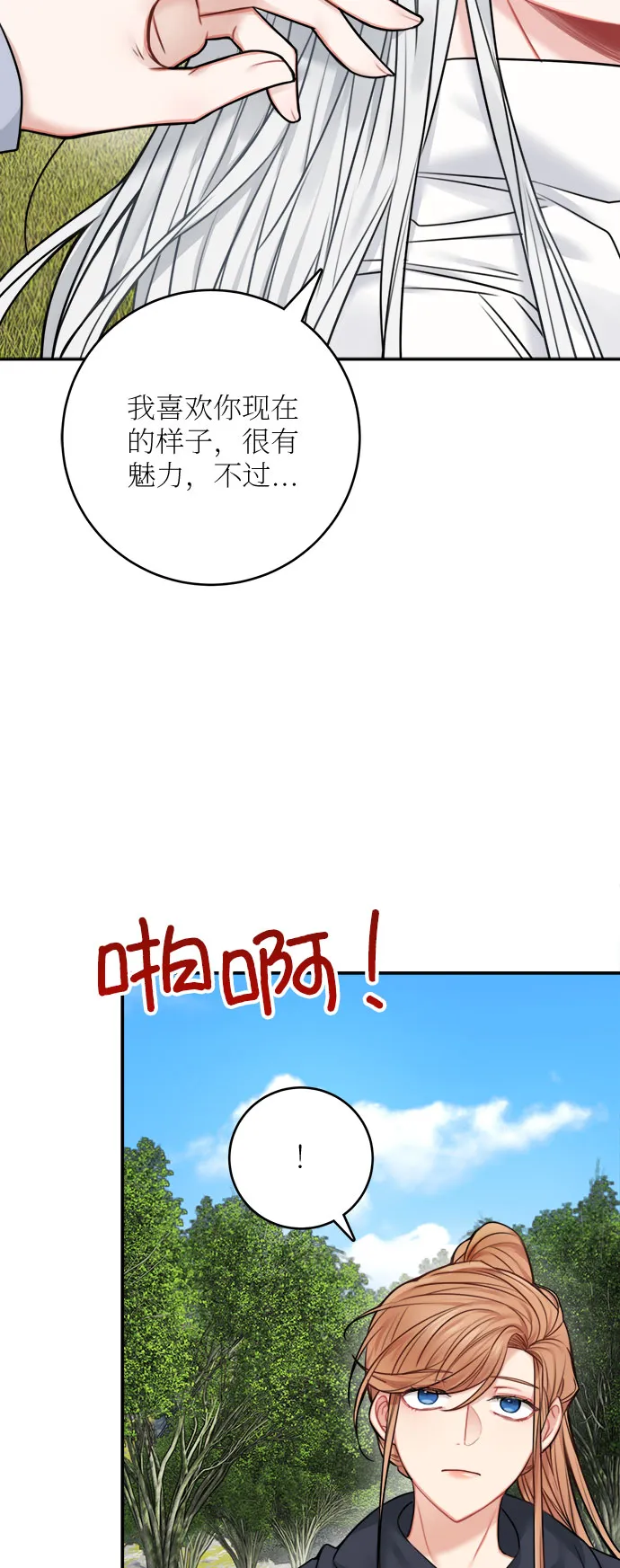 第47话 第8页