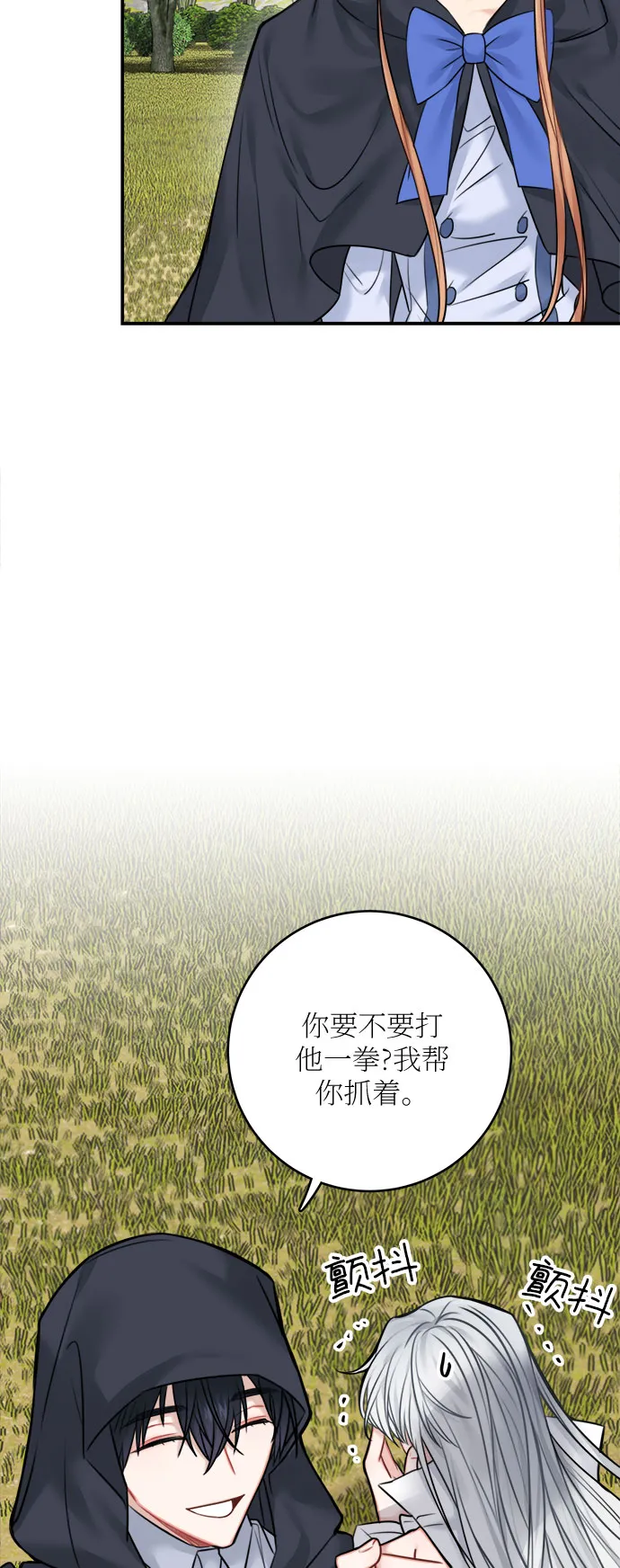 第47话 第9页