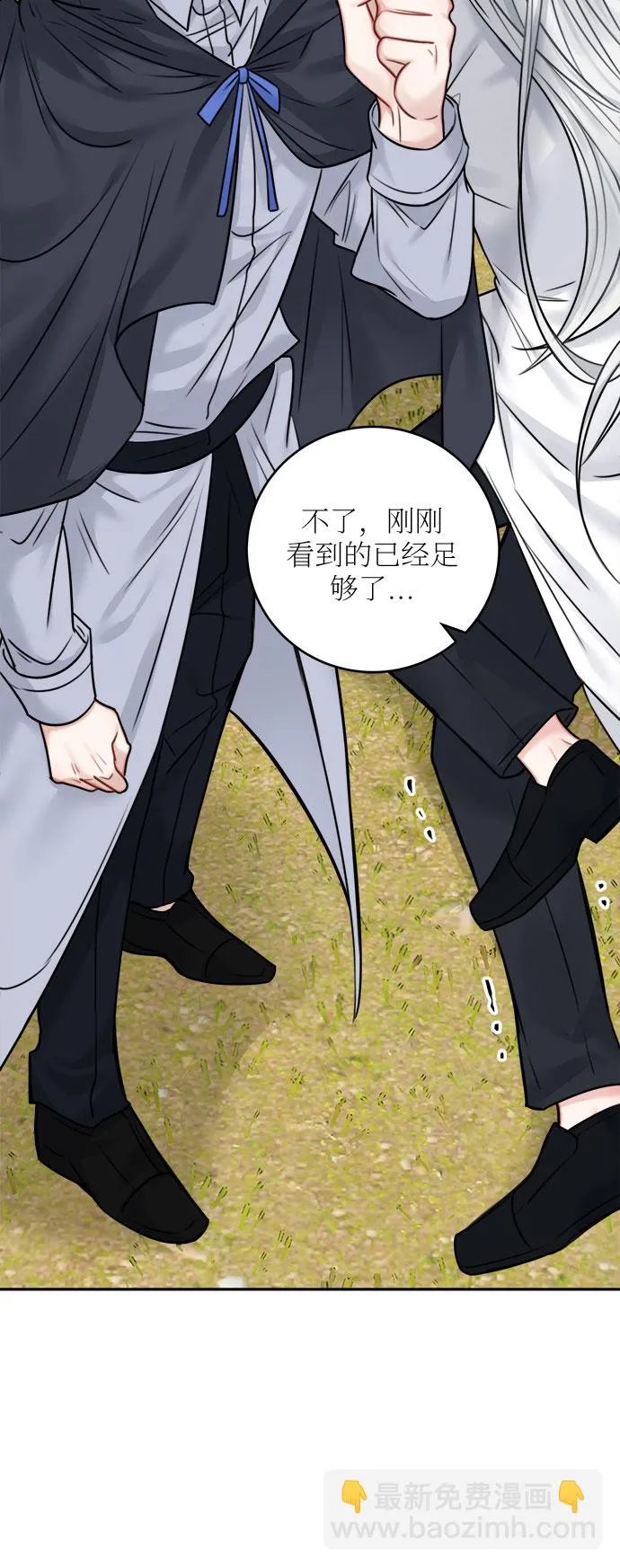 第47话 第10页