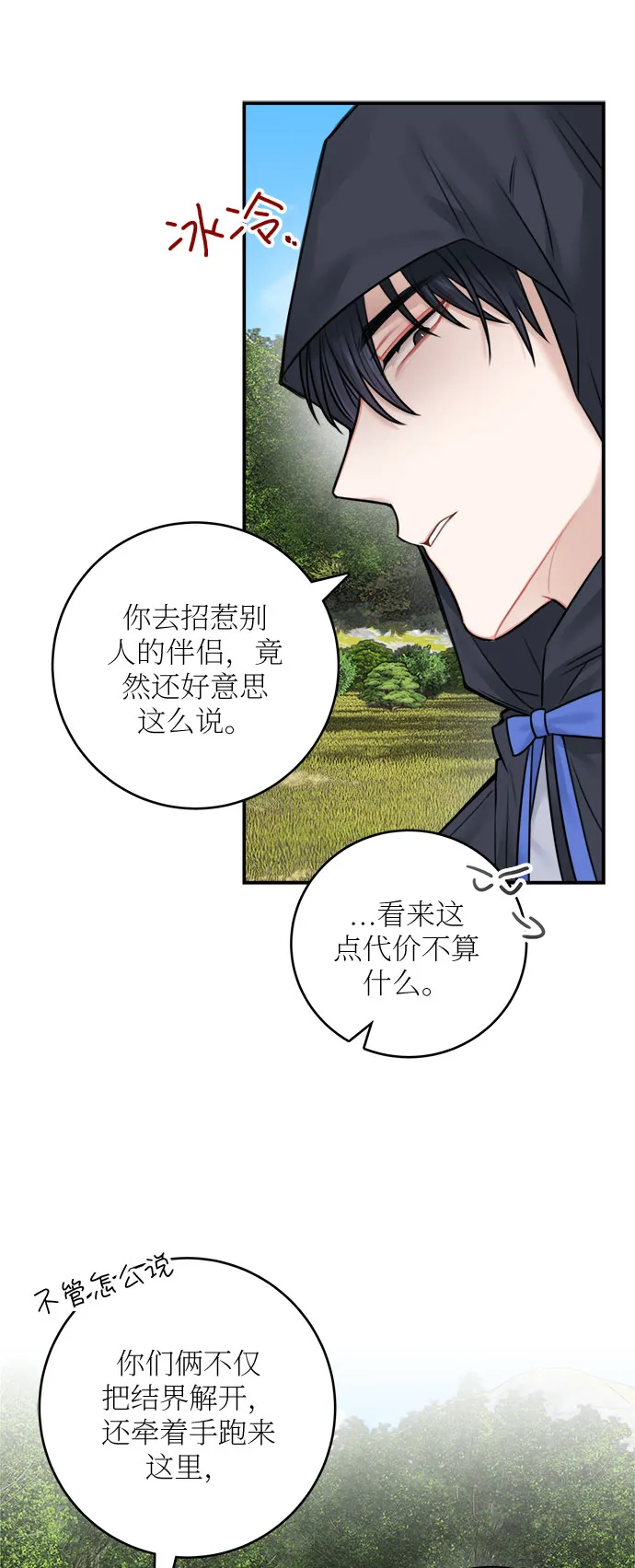 第47话 第12页