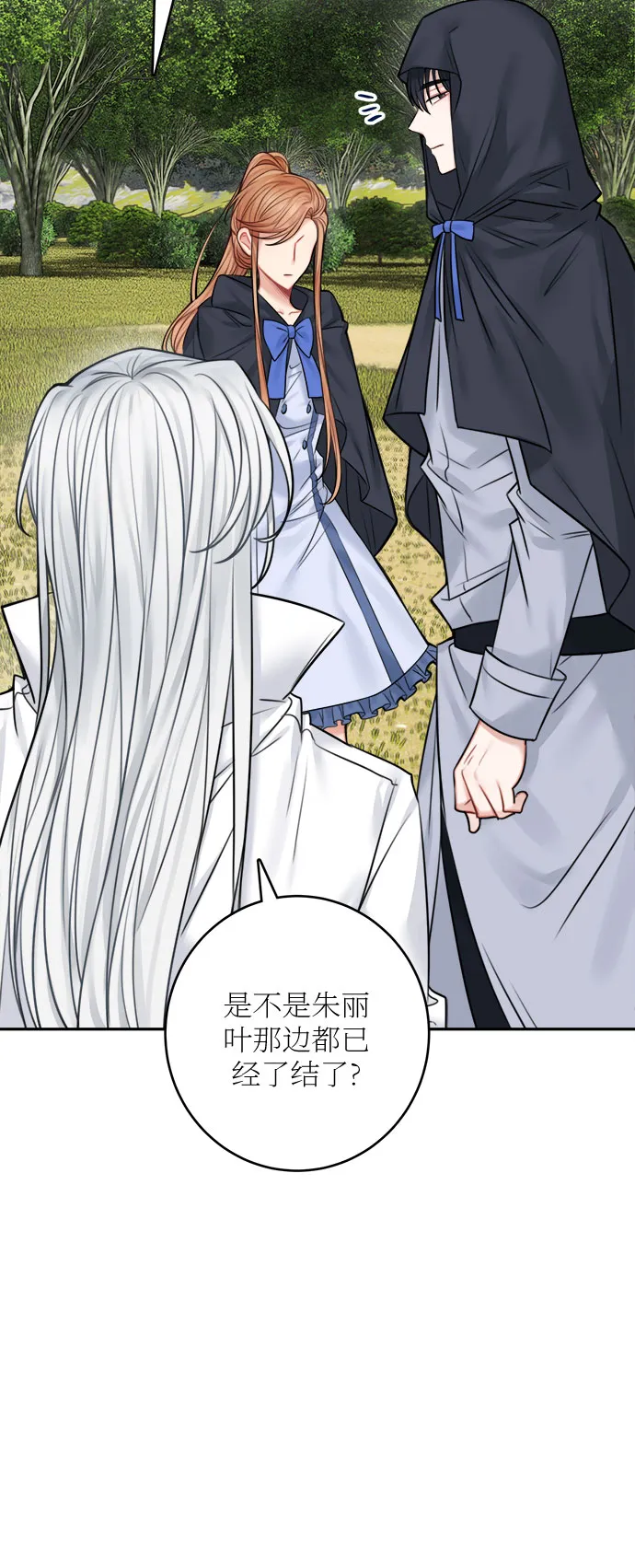 第47话 第13页