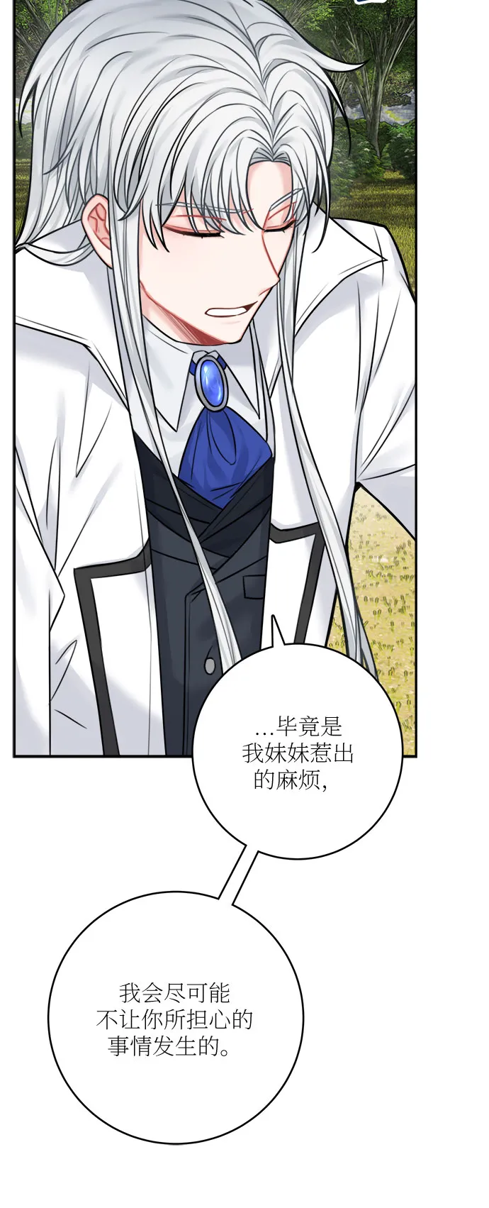 第47话 第15页