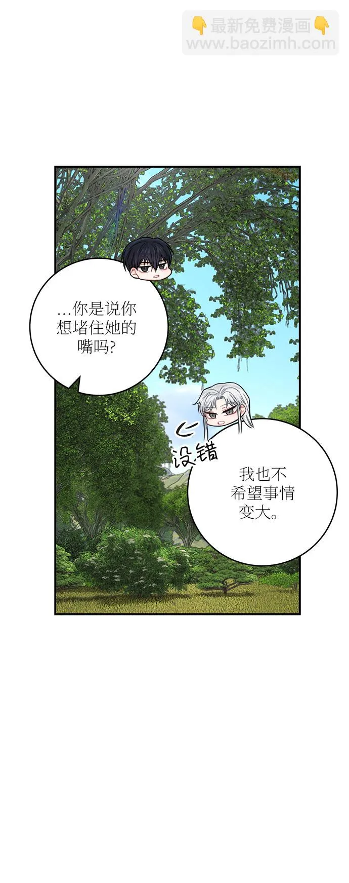 第47话 第16页
